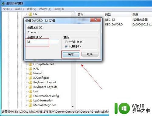 window7电脑屏幕截图时黑屏解决方法 Windows 7电脑屏幕截图黑屏如何解决