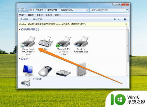 win7打印测试页可以不能打印文档的解决教程 win7打印机无法打印文档的解决方法