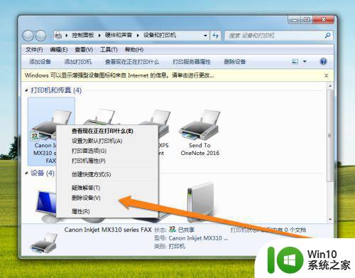 win7打印测试页可以不能打印文档的解决教程 win7打印机无法打印文档的解决方法