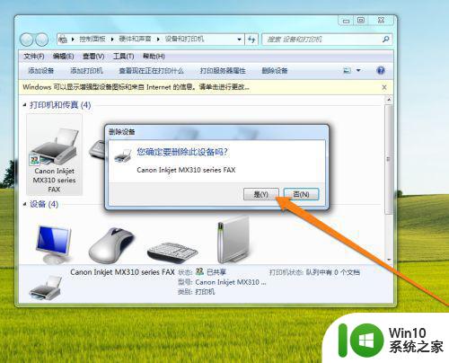 win7打印测试页可以不能打印文档的解决教程 win7打印机无法打印文档的解决方法