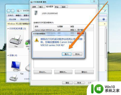 win7打印测试页可以不能打印文档的解决教程 win7打印机无法打印文档的解决方法