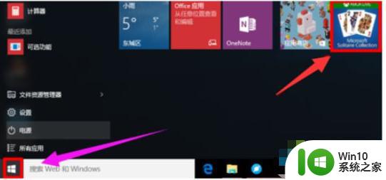 win10搜索不到microsoft solitaire collection怎么处理 Win10搜索不到Microsoft Solitaire Collection解决方法