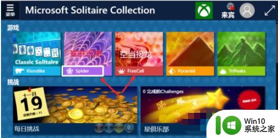 win10搜索不到microsoft solitaire collection怎么处理 Win10搜索不到Microsoft Solitaire Collection解决方法