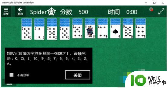 win10搜索不到microsoft solitaire collection怎么处理 Win10搜索不到Microsoft Solitaire Collection解决方法