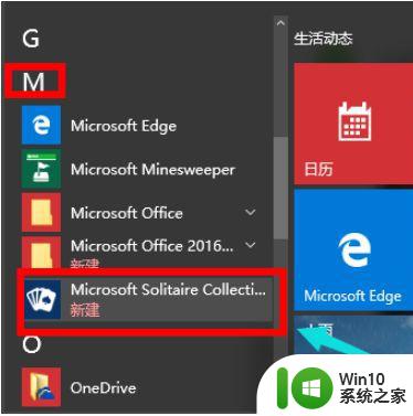 win10搜索不到microsoft solitaire collection怎么处理 Win10搜索不到Microsoft Solitaire Collection解决方法