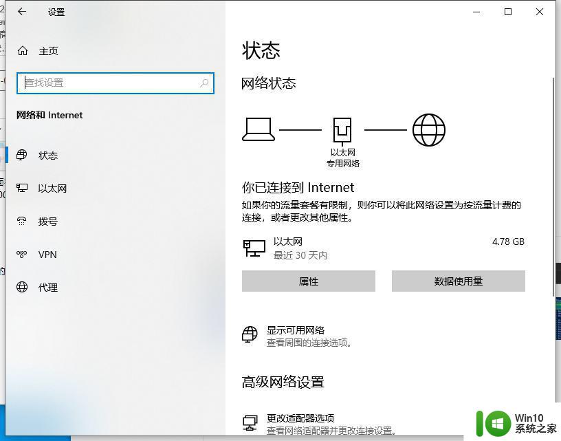 win10打不开微软商店显示错误代码0x80072efd如何修复 win10微软商店无法打开怎么办