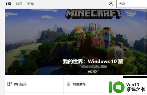 win10打不开微软商店显示错误代码0x80072efd如何修复 win10微软商店无法打开怎么办