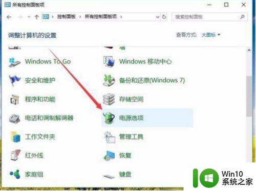 win10电源管理只有平衡模式没有高性能模式怎么办 win10电源管理高性能模式缺失解决方法