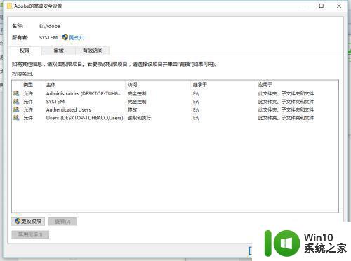 win10需要来自system权限才能删除解决方法 Win10删除文件需要管理员权限解决方法