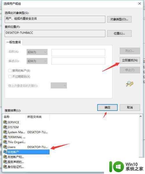 win10需要来自system权限才能删除解决方法 Win10删除文件需要管理员权限解决方法