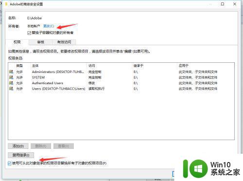 win10需要来自system权限才能删除解决方法 Win10删除文件需要管理员权限解决方法