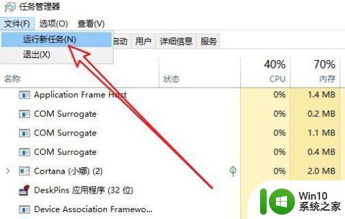 更新window10重启后黑屏只有鼠标如何解决 Windows 10 重启后黑屏只有鼠标怎么办