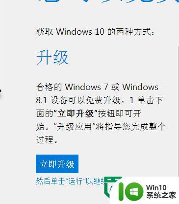 怎样升级windows10正式版 Windows10正式版升级方法