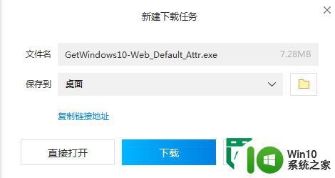 怎样升级windows10正式版 Windows10正式版升级方法