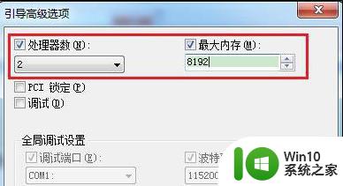 win7系统把电脑性能最大化的设置方法 win7系统如何提升电脑性能