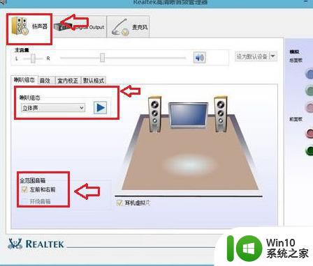 window7连接外放音响没声音了怎么办显示连接正常 Windows 7外放音响无声音连接正常