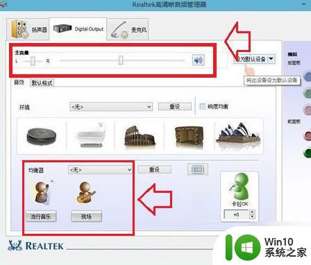 window7连接外放音响没声音了怎么办显示连接正常 Windows 7外放音响无声音连接正常