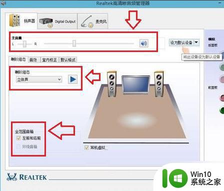 window7连接外放音响没声音了怎么办显示连接正常 Windows 7外放音响无声音连接正常