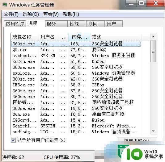 ghost win7系统怎么判断被病毒入侵 如何检测win7系统是否被病毒感染