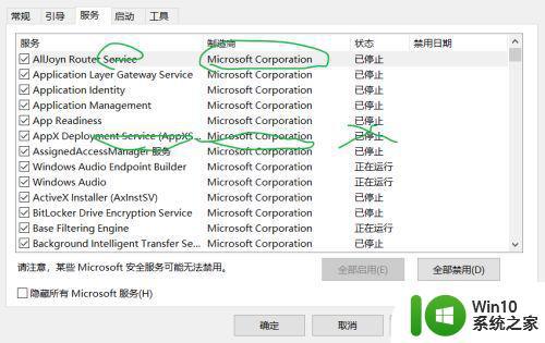 win10系统鼠标一直有个小圈圈在转如何修复 win10系统鼠标小圈圈一直转怎么办