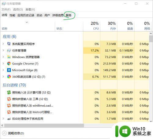 win10系统鼠标一直有个小圈圈在转如何修复 win10系统鼠标小圈圈一直转怎么办