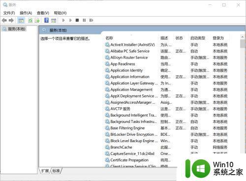 win10系统鼠标一直有个小圈圈在转如何修复 win10系统鼠标小圈圈一直转怎么办