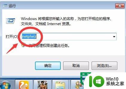 win7系统怎么取消开机密码？win7开机密码怎么取消 win7系统如何取消开机密码