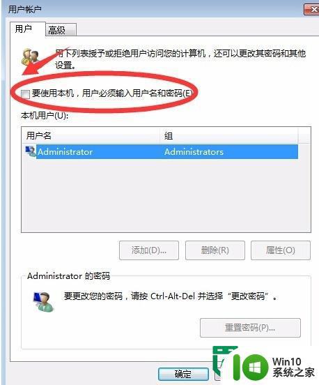 win7系统怎么取消开机密码？win7开机密码怎么取消 win7系统如何取消开机密码