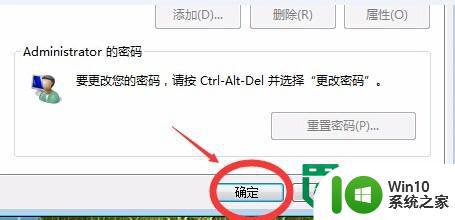 win7系统怎么取消开机密码？win7开机密码怎么取消 win7系统如何取消开机密码