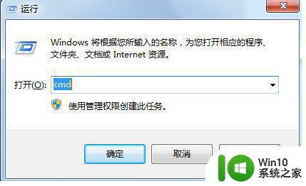 win7ping有的能显示有的请求超时怎么解决 Win7 ping请求超时解决方法