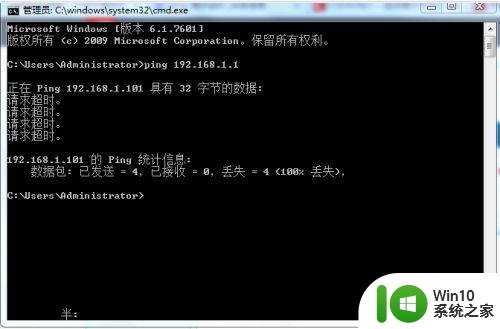 win7ping有的能显示有的请求超时怎么解决 Win7 ping请求超时解决方法