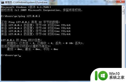 win7ping有的能显示有的请求超时怎么解决 Win7 ping请求超时解决方法