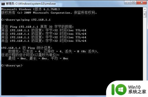 win7ping有的能显示有的请求超时怎么解决 Win7 ping请求超时解决方法