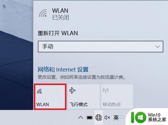 win10突然没有wlan选项如何解决 win10网络连接没有wlan怎么回事