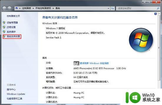 图文教你开启win7aero效果 win7aero效果怎么开启