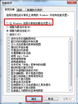 图文教你开启win7aero效果 win7aero效果怎么开启