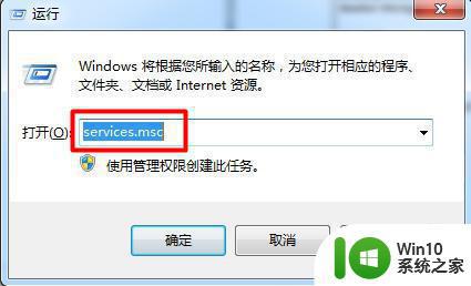 图文教你开启win7aero效果 win7aero效果怎么开启