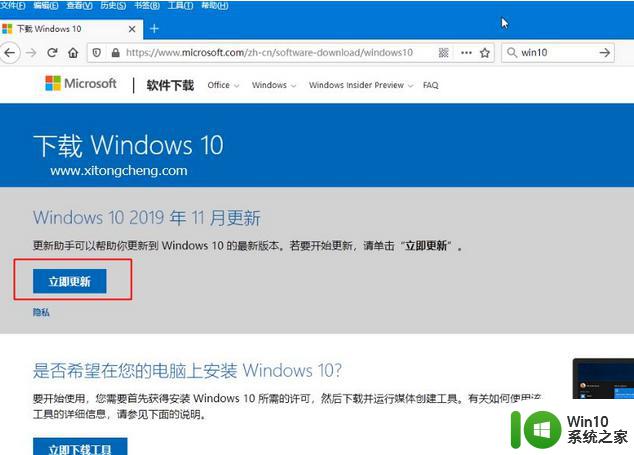 win10更新助手工具使用教程 windows10更新助手怎么操作