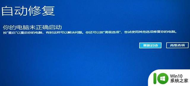 win10开机进不去桌面的解决方法 win10开机后进不了桌面系统怎么回事