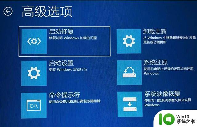 win10开机进不去桌面的解决方法 win10开机后进不了桌面系统怎么回事