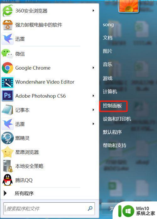 win7通知栏无线不显示如何解决 win7通知栏无线没了怎么办