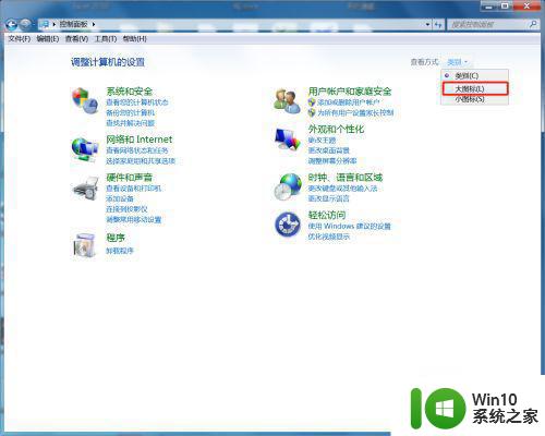 win7通知栏无线不显示如何解决 win7通知栏无线没了怎么办