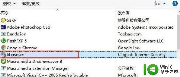 kingsoft文件夹删不掉的两种解决方法 kingsoft文件夹删不掉怎么办