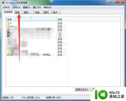 windows7怎么结束任务 windows7怎么结束进程