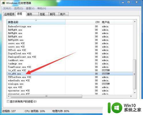 windows7怎么结束任务 windows7怎么结束进程