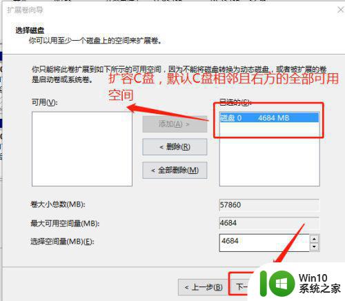 win10系统c盘不格式化如何扩展空间 win10不格式化怎么扩展c盘空间