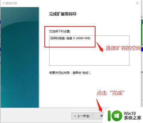 win10系统c盘不格式化如何扩展空间 win10不格式化怎么扩展c盘空间