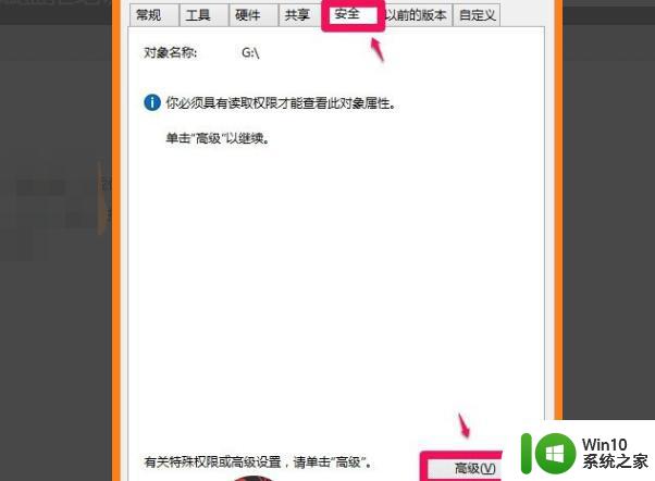 U盘插上无法访问该磁盘解决方法 windows无法访问该磁盘u盘怎么办