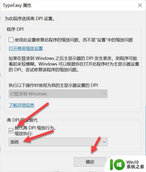 win10软件字体太小最新方法解决 win10软件字体太小怎么设置