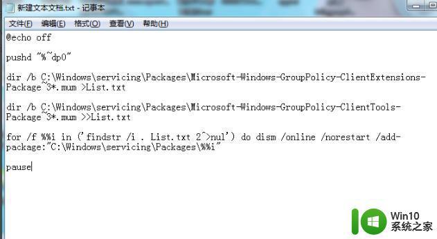 win7系统中gpedit.msc文件丢失怎么恢复 gpedit.msc文件在win7系统中无法打开解决方法